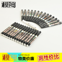 Mold god model production coloring accessories Oily paint Paint pen complementary color hand-painted pen Coating marker pen 025-300