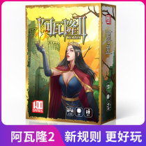 Table tour card Avalon 2 adults casual get-togethers 5-10 people desktop games Chinese big box strategy reasoning