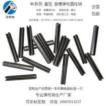 M6-GB879 M6-GB879 1 DIN1481 DIN1481 ISO8752 Q528 heavy straight groove spring positioning elastic cylindrical pin