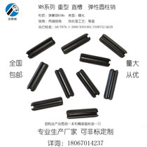 M8 heavy straight groove opening spring positioning elastic cylindrical pin GB879 1 DIN1481 DIN1481 ISO8752 ISO8752 Q528