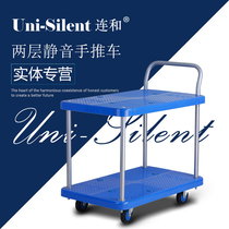 Lian He double-decker trolley Flatbed trolley Pull truck push truck Nylon wheel flatbed trolley carrier 150kg