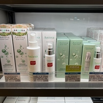Macau buys Taiwan Anissa An Yuxiu acne-removing oil control cleansing lotion essence moisturizing toner to shrink pores