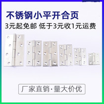 Stainless steel steel heart cabinet door box door window door hinge flat open small hinge 1 inch 1 5 inch 2 inch 2 5 inch 3 inch 4 inch