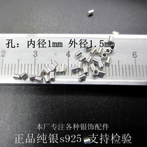 DIY accessories s925 sterling silver positioning buckle positioning tube lock positioning bead bead curtain earring bracelet straight tube