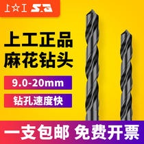 Straight-handled hemp drill HSS high-speed steel drill drill drill 9-10 5-11-12-14-16-20