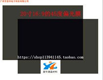20 inch LCD film CRT accessories polarizing film TV display polarizer display image changing film film