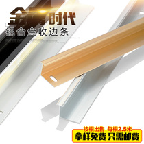 Holding Yong edge strip floor bead edge strip aluminum alloy is a partition threshold strip floor tile tile tile closure