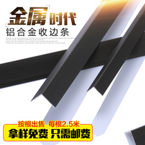 Zhiyong wall corner Edge strip Yang angle line Tile edge strip edge strip Close pressure strip Aluminum alloy right angle edge wall corner