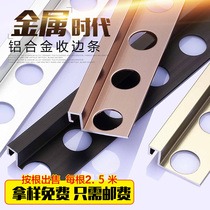 Holding Yong edge strip tile corner buckle floor slats decorative trim strip edge banding aluminum alloy