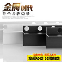 Holding Yong edge strip corner line gypsum wall sticking strip invisible aluminum alloy is a skirting line embedded floor ground wire