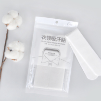 Disposable underarm sweat patch summer ultra-thin breathable armpit sweat-absorbing clothing patch Deodorant antiperspirant pad collar sweat patch