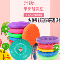 Vestibular sensory training equipment Childrens early childhood education home balance tactile pad massage tactile cushion air cushion toys