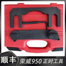 Roewe 950 2 0T Roewe RX5 Ryeteng GS Maxus G10 Zottai T800 timing tool