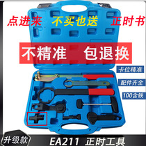 Volkswagen ea211 Speedtime Special Tool 1 5 New Jetta 1 6 Santana SpeedTen 1 4T Belt Engine 1 4