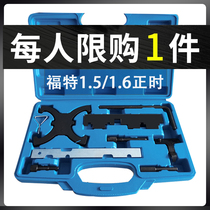 New Ford Forrest 1 5 Fox 1 6 Maverick 1 5T Volvo 1 6T timing special tool