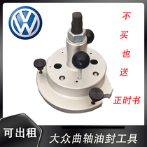 T10134 Volkswagen Audi Lavida Siteng Golf Crankshaft Rear Oil Seal Installation Tool Signal Gear Ring Mounter