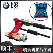 BMW N20 N55 fuel injector remover tool BMW N20 injector remover special tool