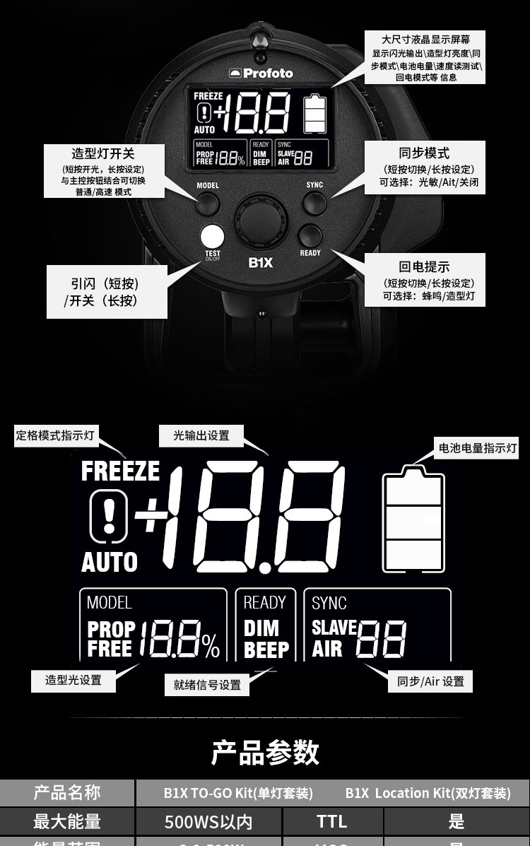 保富图 profoto b1x 500/500 airttl离机外拍闪光双灯套装