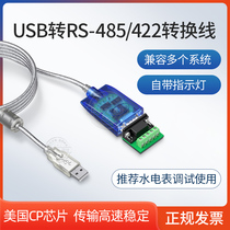 USB transfer RS-485 422 conversion line applicable computer to connect with hydropower meter flow meter 485 interface device