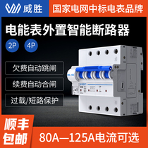 Witwin external intelligent automatic tripping and closing micro-breaker air switch short circuit leakage protector 2P 4P