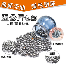 Steel ball 8mm free shipping ball ball 8mm 10kg 7m9m10 slingshot ball marbles just beads