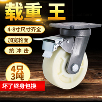 4 inch heavy-duty universal wheel wheel push wheel 5 inch 6 inch 8 inch thick nylon wheel with brake industrial load-bearing casters