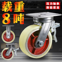 Super heavy-duty universal wheel wheel 6 inch 8 inch 10 inch 12 inch industrial load caster wheel iron core nylon wheel