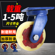 8 inch super heavy iron core load nylon wheel 6 inch 10 inch 12 inch universal wheel heavy load-bearing trailer caster