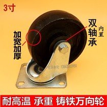 All iron wheel 4 inch 3 inch cast iron heavy-duty universal wheel with brake double bearing all iron caster oven high temperature resistant wheel