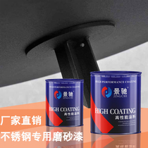 Matt frosted lacquered stainless steel special frosted paint manufacturer direct frosted paint price affordable