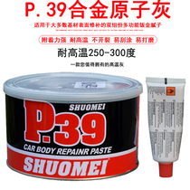 SHAKE SOUND NEW ELECTROSTATIC SPRAY SPRAY PLASTIC POWDER SPECIAL ALLOY CONDUCTIVE ATOMIC ASH HIGH TEMPERATURE RESISTANT 250-300 DEGREES CELSIUS