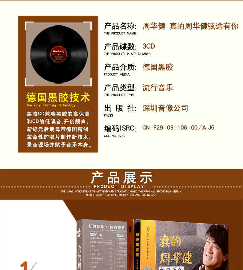 周华健cd光盘车载正版音乐专辑精选流行老歌曲汽车cd无损黑胶碟片_7折
