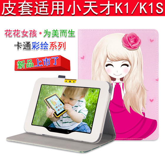 Aibao Learning Machine Leather Case is suitable for Xiaotiancai K1 Early Education Children's Tablet Computer Protection Case K1S Tutoring Case Xiaotiancai XTC K2 Protection Case
Aibao Learning Machine Leather Case is suitable for Xiaotiancai K1 Early Education Children's Tablet Computer Protection Case K1S Tutoring Case Xiaotiancai XTC K2 Protection Case