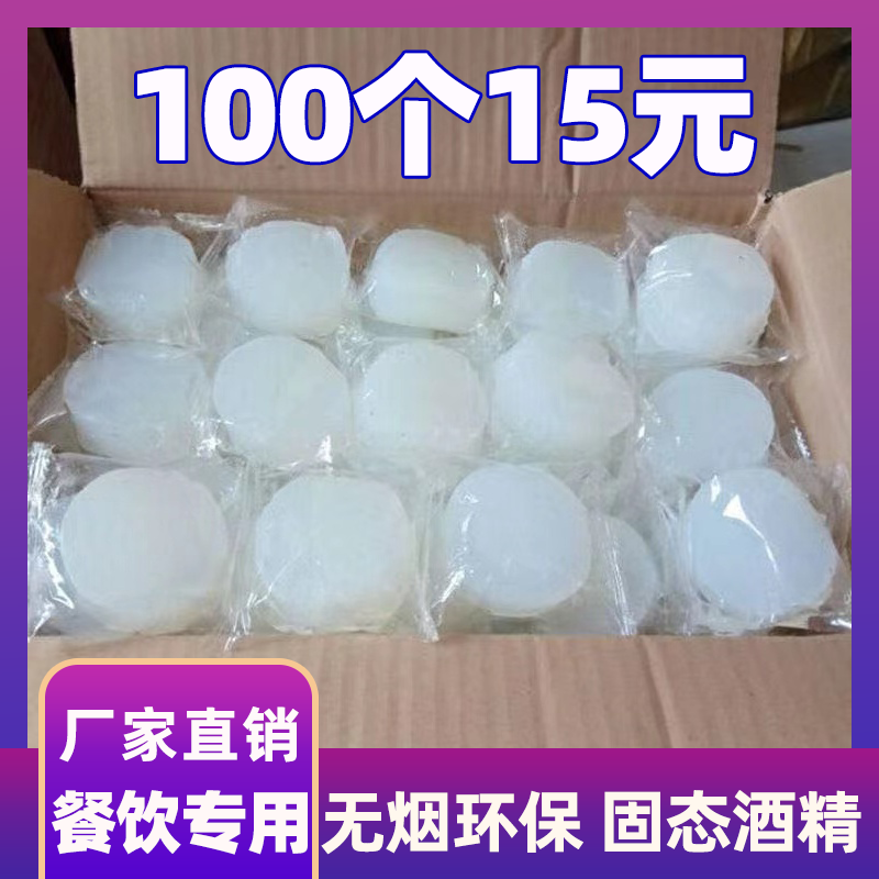 Solid alcohol Block Alcohol Fuel Burns Small Fire Boiler Citation God Instrumental Ignition dry boiler Ignition Block Solid Wax-Taobao