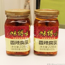 Full 3 bottles of flavor doctors fermented bean curd bean curd moldy tofu red oil single bottle