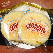 Egg milk cake 30 packaging Jin Wangcheng soft taste breakfast cake small bread cake work leisure snacks