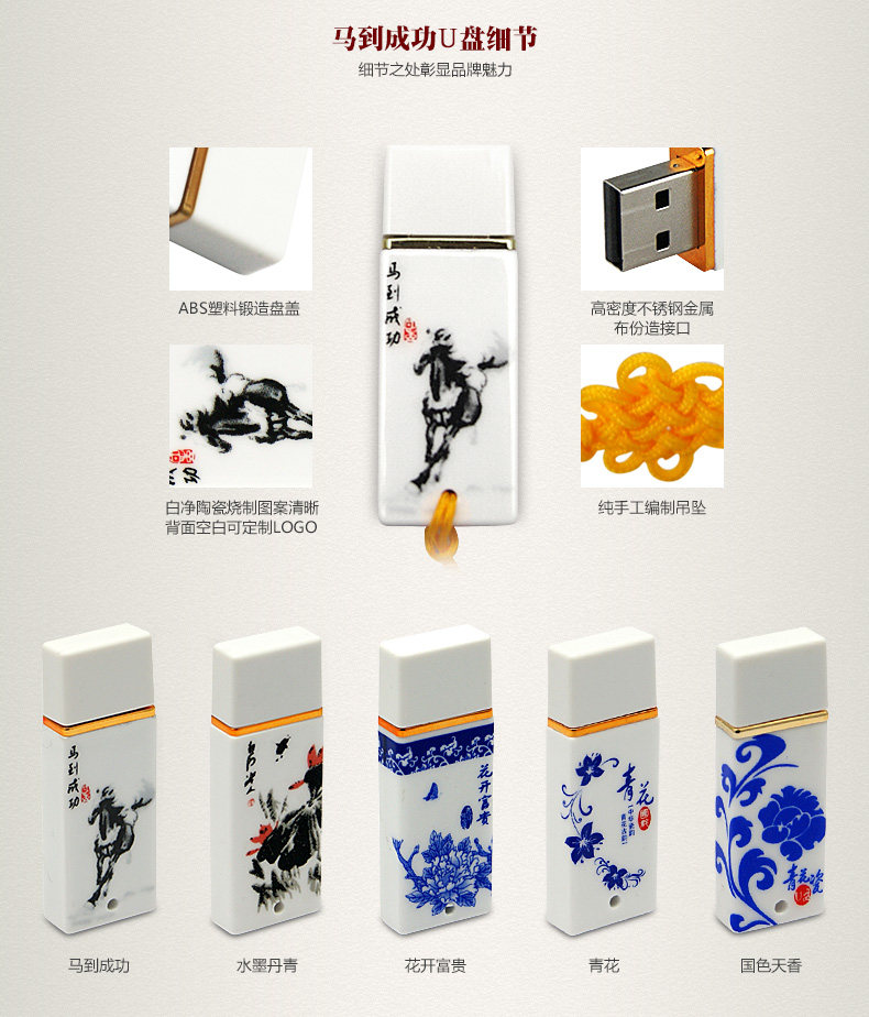 青花瓷礼品套装移动电源陶瓷笔u盘 创意礼品公司年会专属定制logo