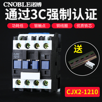 Contact person 12A (LC1-D)CJX2-1210 Single phase 220V three phase 380V copper coil silver touch point