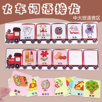 Train Words Pick Up Dragon Area Corner Game Materials Kindergarten Medium Large Class Language Area Homemade Play Teaching Aids To Know Chinese Characters