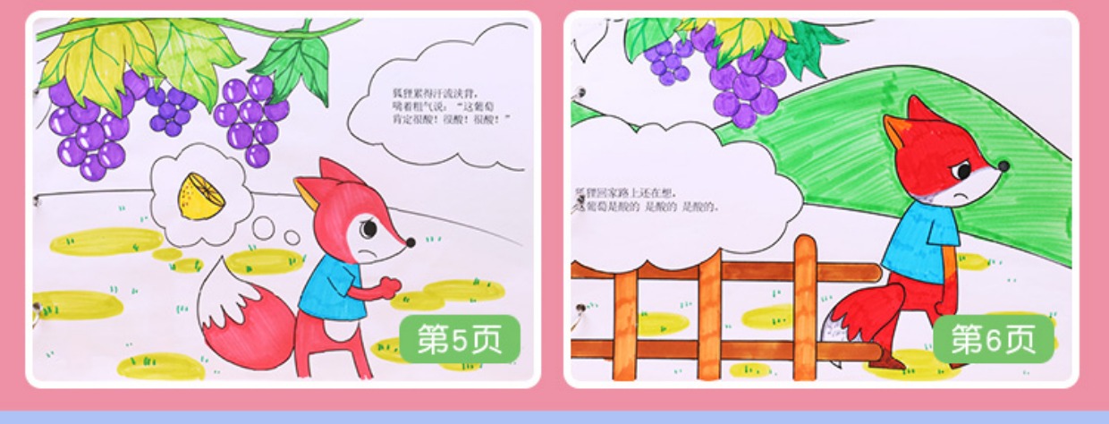 diy故事书自制玩教具幼儿园材料包好评好店