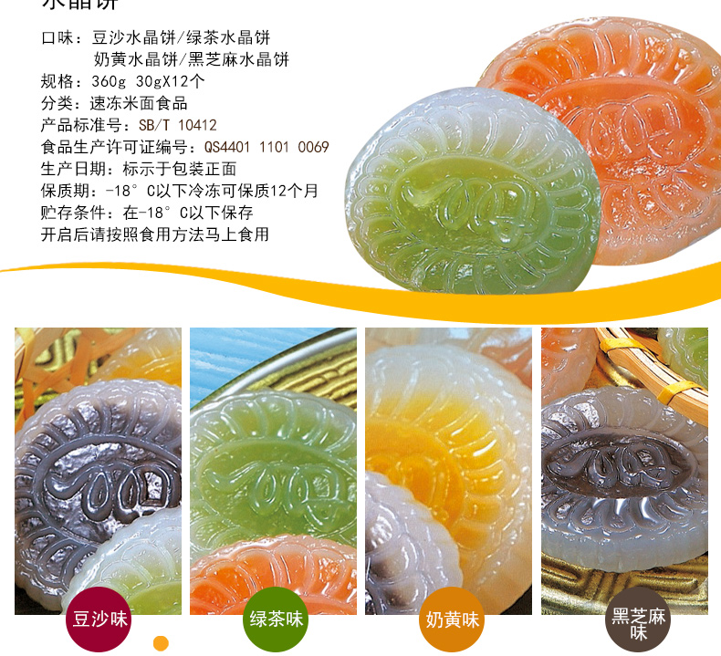 广州酒家月饼利口福食品团购直销