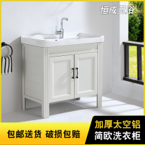 Hengcheng space aluminum laundry cabinet with washboard balcony household laundry basin pool ceramic laundry sink laundry cabinet