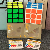 Yongjun Guanlong white bottom third-order Rubiks Cube Rubiks Cube Sticker Special hand feels good and fast professional
