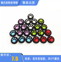 New cats claw glue non-slip gum rocker hat PS4 PS3 PS2 XBOXone XBOX360 universal