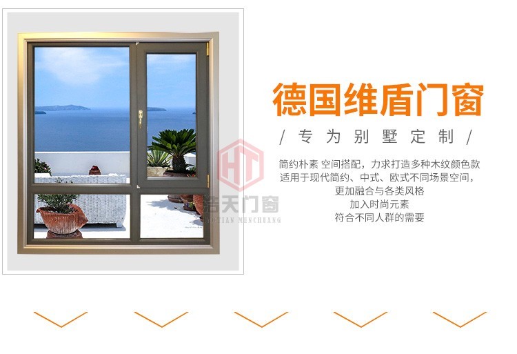 常州德国维盾断桥铝合金门窗封阳台平开窗凤铝隔音静音窗户内外开_7折