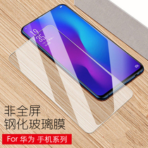 Tempered film Huawei nova6 7 8 se vitality HD nova5 I pro 5z 3i 4 4e mobile phone film