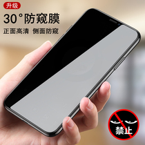 Anti-peep tempered film for iphone Apple xr xs 11 12 13 pro max x Mobile Phone Film full screen