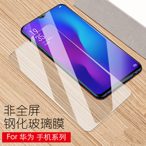 Tempered film Huawei MATE20 X MATE30 9 10 HD P20 pro protection P30 P40 mobile phone film