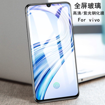 HD full screen vivo X50 X60 X70 T1 x30 27 S7 S9 S10 e pro membrane Blue