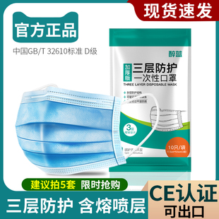 现货一次性三层防护口罩鼻面罩含熔喷层成人通用防粉尘透气防雾霾